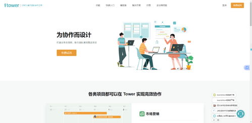 2025年7款好用且免费的项目管理软件推荐